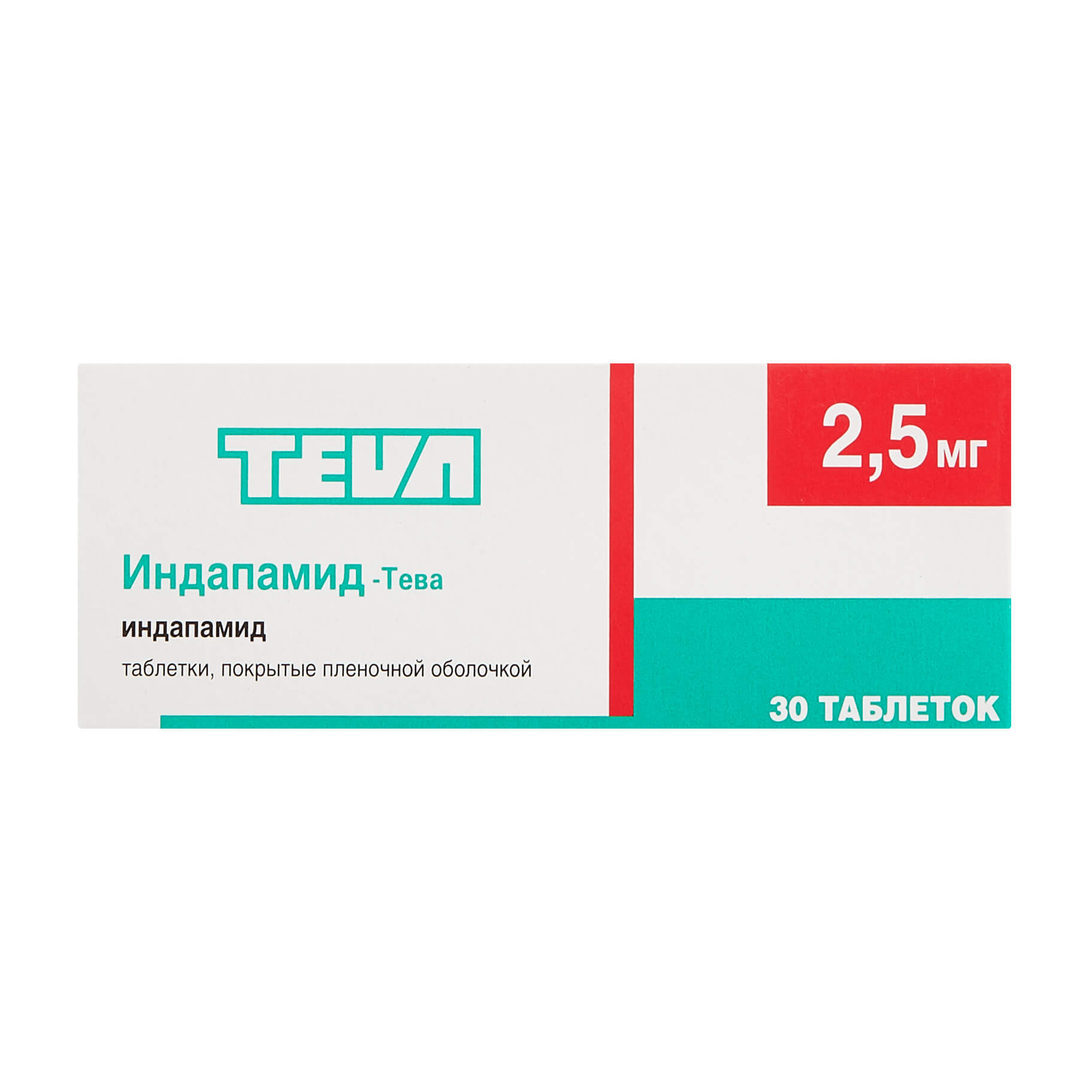 Индапамид 5 купить. Индапамид 2.5 Тева таблетки. Индапамид таб.п/о 2,5мг №30. Индапамид Тева таб. 2,5мг №30. Индапамид-Тева 2,5 мг 30 шт.