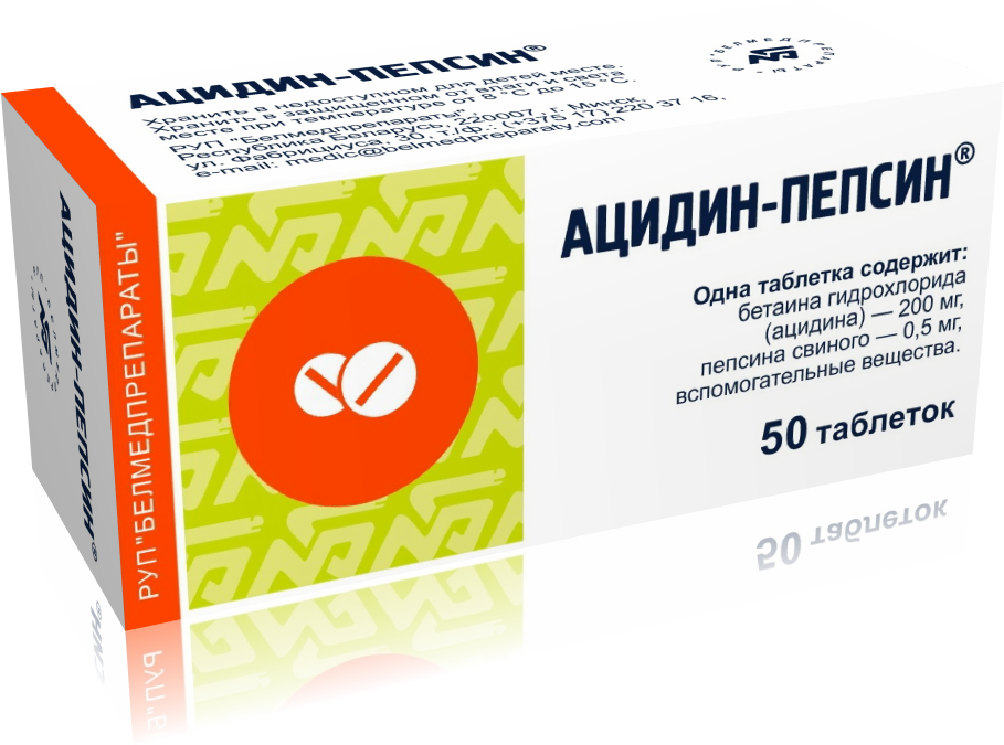 Пепсин в аптеках москвы. Ацидин пепсин 250мг. Ацидин-пепсин табл. 250мг n50. Бетаин+пепсин Ацидин-пепсин. Ацидин-пепсин (бетацид).