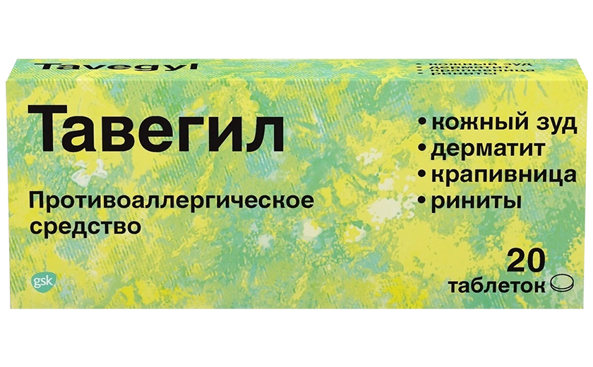 Клемастин Клемастин