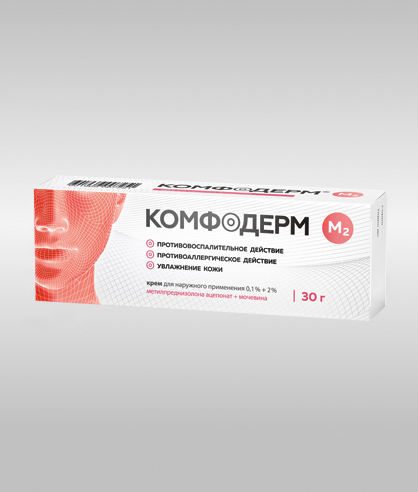 Комфодерм Крем Купить В Аптеке